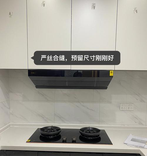 油烟机安装高度的选择（合理的油烟机安装高度能有效防止油烟外溢）