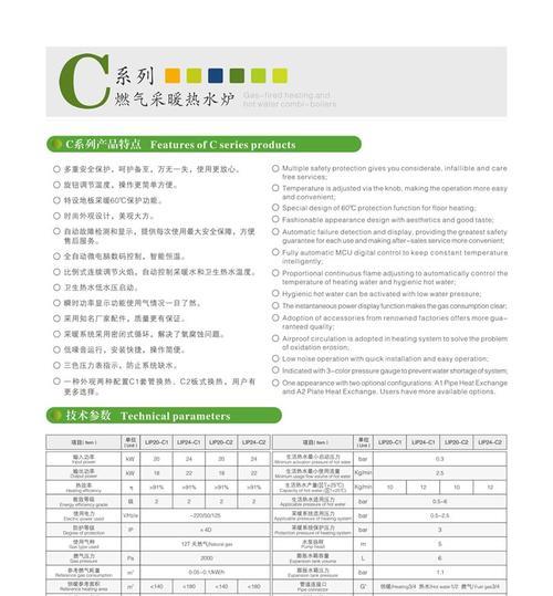 如何解决帅康壁挂炉加热慢的问题（掌握关键技巧）