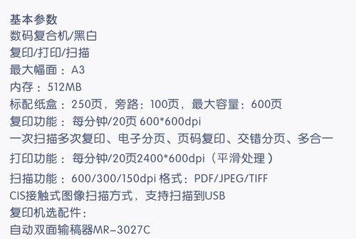 东芝555复印机故障代码及解决方法（故障代码一览及排除技巧）