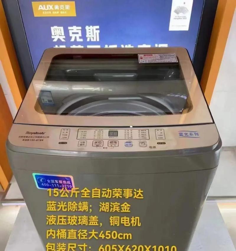 全自动洗衣机E1故障解析与排除方法（详细介绍E1故障及解决方案）