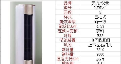 三星空调铜管结冰可能是系统在化霜，咋办（解决三星空调铜管结冰问题的方法和注意事项）