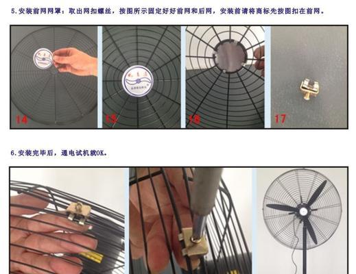 空调扇叶的安装方法及注意事项（轻松掌握空调扇叶安装技巧）