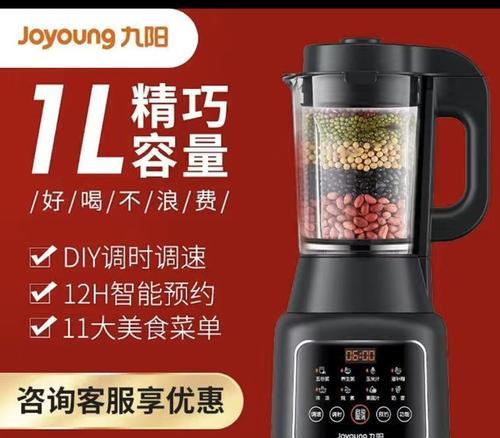 揭秘韩国珍妮屋破壁机故障的背后真相（分析故障原因）