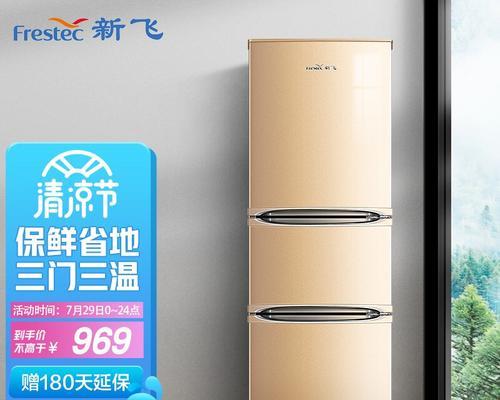 消除新飞冰箱异味的有效方法（去除新飞冰箱异味的小妙招）