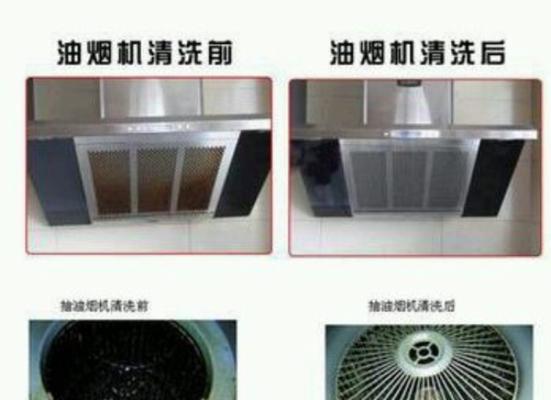 老式油烟机清洗方法（打造清洁健康厨房的关键一步）