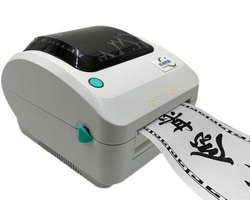 解决蓝牙打印机断开的问题（蓝牙打印机连接断开的原因与解决方法）