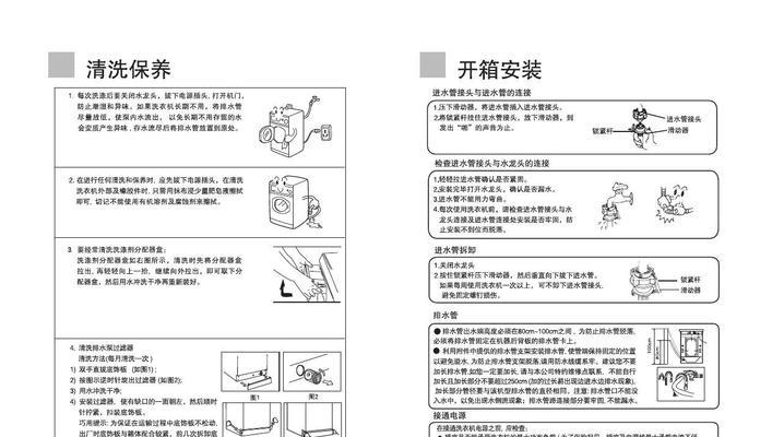 解读海尔滚筒洗衣机ERR7故障，探秘维修方法（遇到ERR7故障？不用慌）