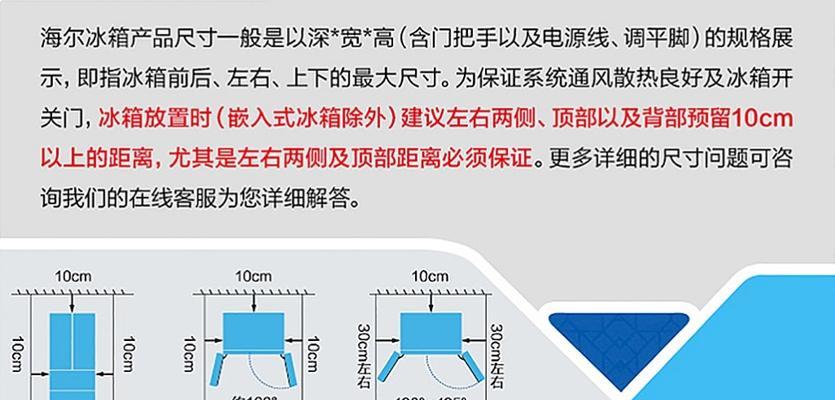 冰柜除霜清理方法（轻松应对冰柜除霜）