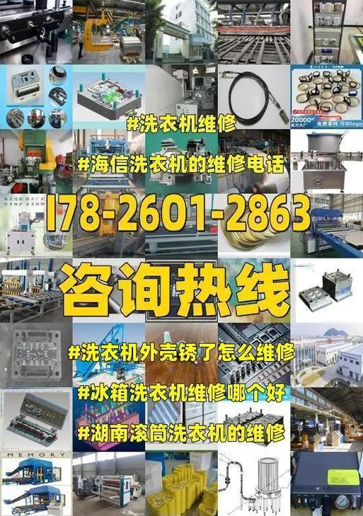 冰柜生锈的修复方法（轻松处理冰柜生锈问题）