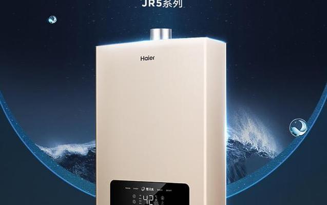 故障E2的海尔热水器控制面板维修方法（怎样更换海尔热水器控制板来解决E2故障）