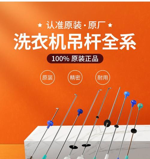 洗衣机外吊簧修安装攻略（解决洗衣机外吊簧问题的方法与注意事项）
