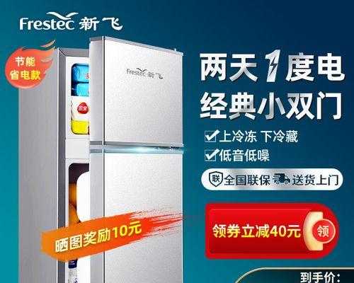 解决新飞冰箱用久了不制冷的问题（如何延长新飞冰箱的制冷效果）