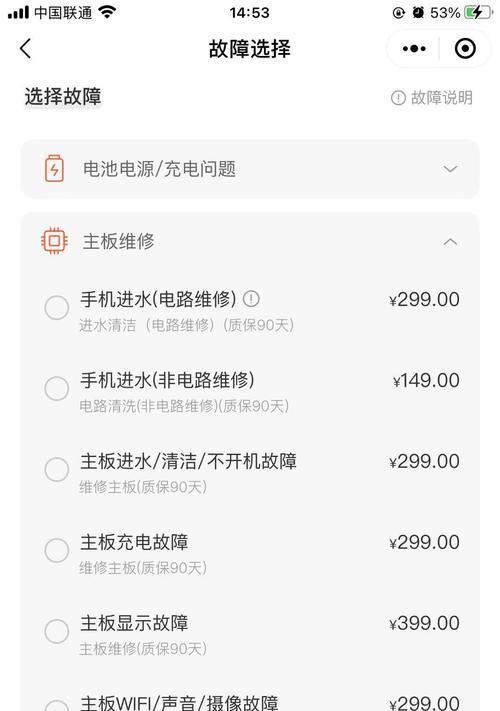 家用净水器维修费用详解（了解家用净水器维修费用）