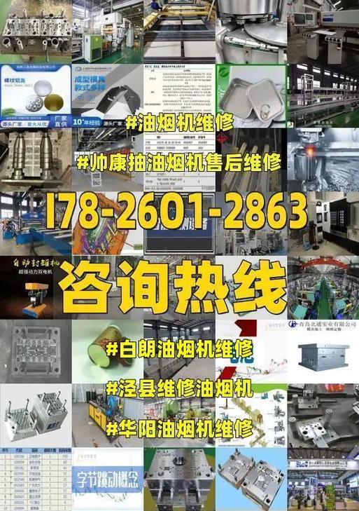 帅康油烟机故障代码E1的维修方法（解决帅康油烟机故障代码E1的简易指南）