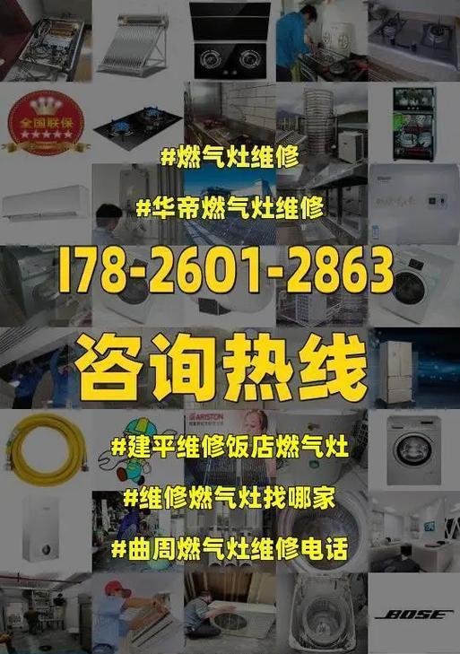 帅康油烟机故障代码E1的维修方法（解决帅康油烟机故障代码E1的简易指南）
