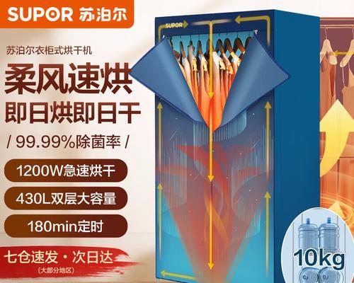 解决暖风干衣机不出风问题的3种有效方法（让你的衣物轻松干燥如新）