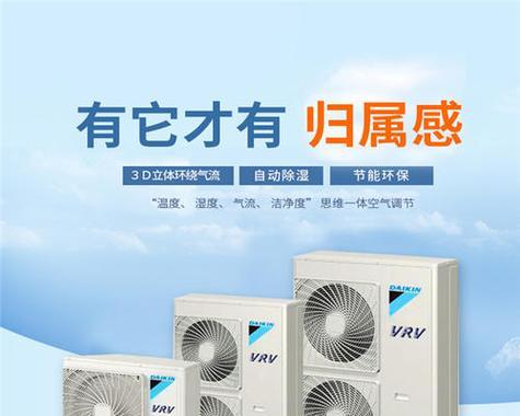 大金空调RR故障及解决方案（解读大金空调RR故障的原因和修复方法）