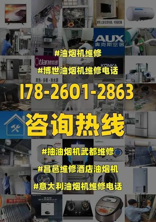 奥克斯油烟机内部清洗指南（轻松清洁奥克斯油烟机内部如新）