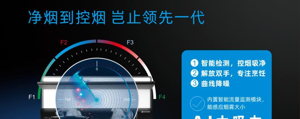集成灶吸力降低的原因及处理方法（解决集成灶吸力不足的实用技巧与建议）