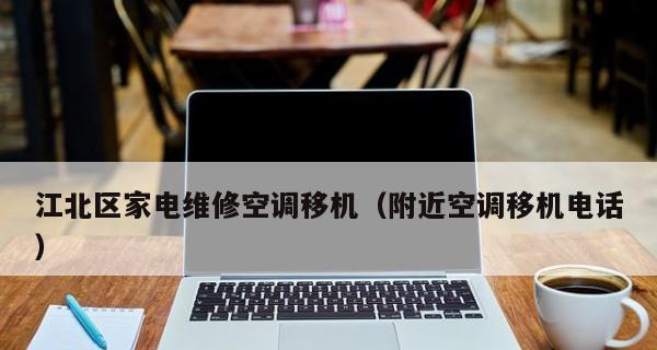 彩色电视机背光不亮的处理方法（彩电背光故障解决方案及注意事项）
