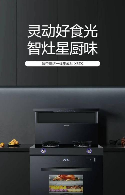 如何正确清理集成灶排烟风机（掌握清洁技巧）