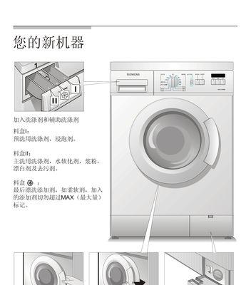 解决西门子洗衣机显示E17故障的方法（西门子洗衣机显示E17故障的原因及处理方法）