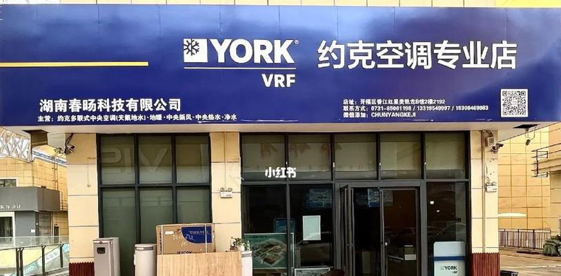 约克中央空调4故障解决办法（解决约克中央空调4故障的有效措施）