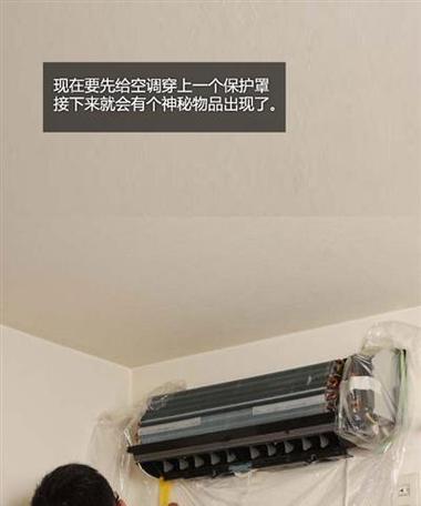 空调室内机清洗指南（轻松掌握清洗技巧）