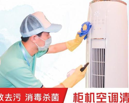 大型柜机空调清洗的重要性及价格分析（解读大型柜机空调清洗的价钱）