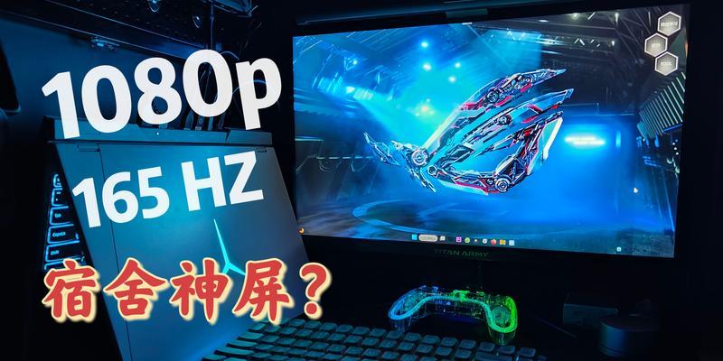 外接显示器桌面太小的解决方法（快速调整显示器分辨率）