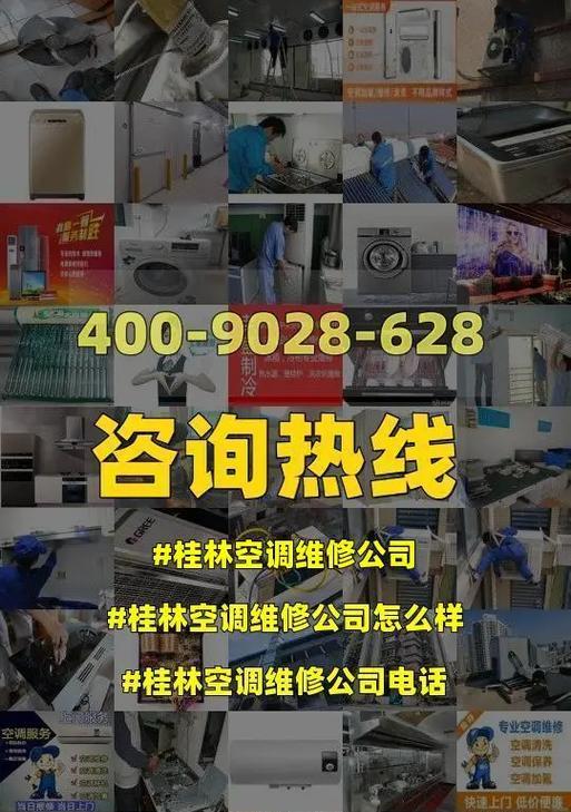 解决柜机空调漏水问题的有效方法（探索柜机空调漏水处理技巧）