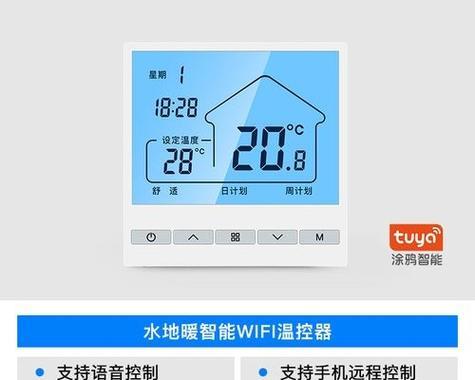 半球壁挂炉温度不稳定的原因及调节方法（解决壁挂炉温度波动的关键在于优化调节系统）