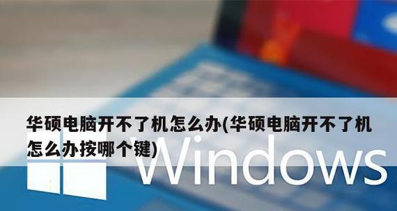笔记本电脑按键乱动，如何解决（快速修复笔记本电脑按键问题）