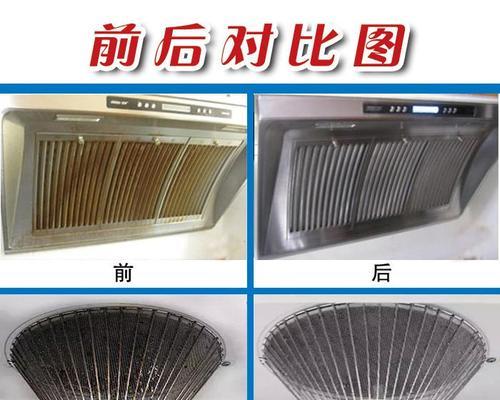 斜镜面油烟机清洗方法是什么？清洗后效果如何保持？
