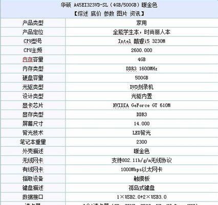 笔记本电脑性能差怎么处理？提升速度的技巧有哪些？