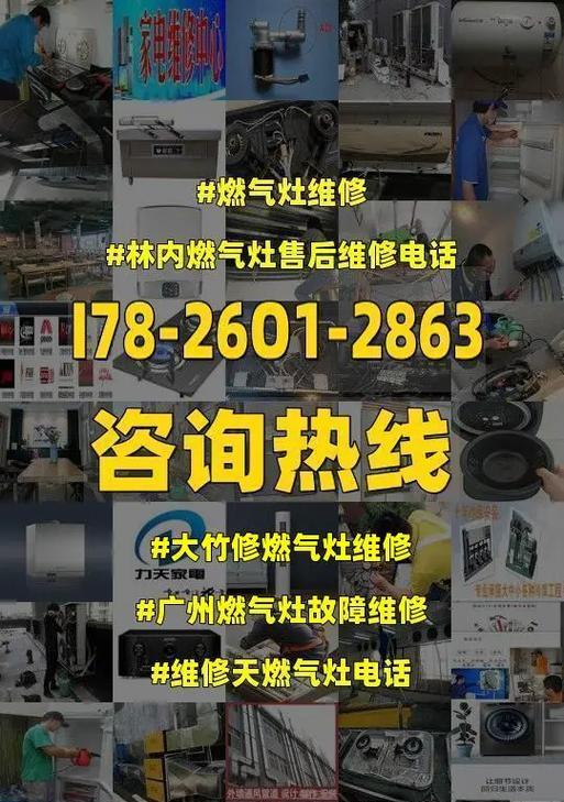 燃气灶电池故障如何快速修复？维修步骤详解？