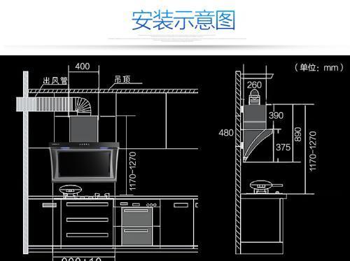 抽油烟机排烟管怎么安装？安装时应注意哪些问题？