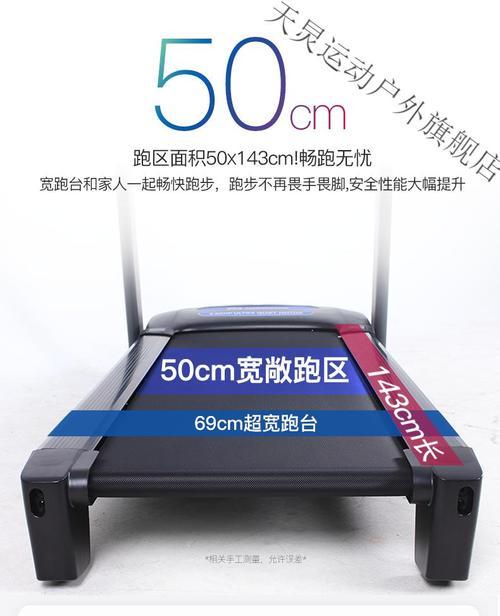 跑步机音箱无法工作怎么办？修复步骤和常见问题解析？