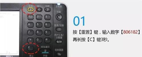 松下复印机维修指南（故障排除与维护技巧）