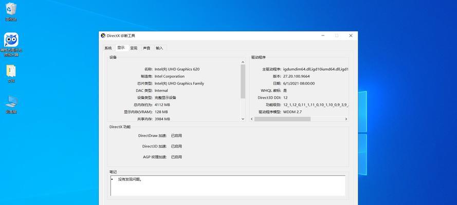 电脑刚到手后如何查看配置？需要哪些步骤？