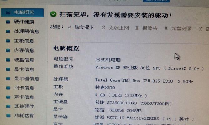 电脑刚到手后如何查看配置？需要哪些步骤？