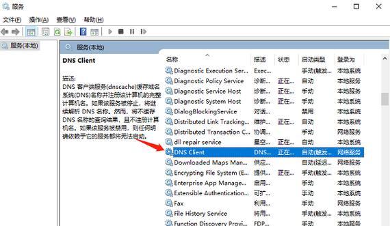 电脑dns配置错误如何解决？解决步骤是什么？