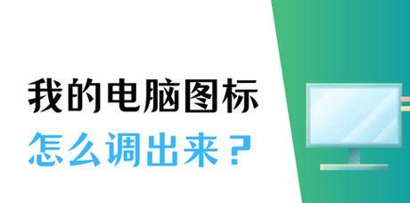 电脑应用图标变白了怎么恢复？如何防止图标变色？