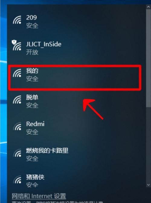 台式电脑用无线网卡怎么连wifi？连接步骤是什么？