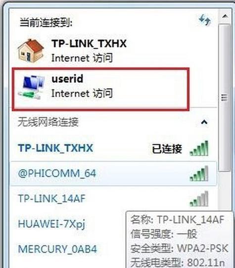 台式电脑用无线网卡怎么连wifi？连接步骤是什么？