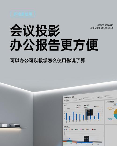 小米投影仪如何在卧室使用？家用投影仪设置方法是什么？