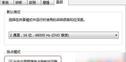 电脑麦克风声音异常如何解决？