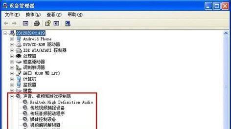 电脑麦克风声音异常如何解决？