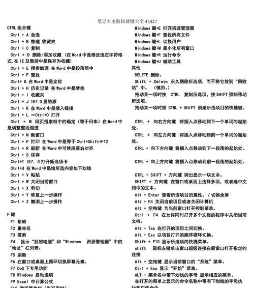 笔记本电脑258键失灵的解决方法是什么？