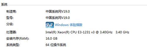 为什么我的电脑内存显示为12g？